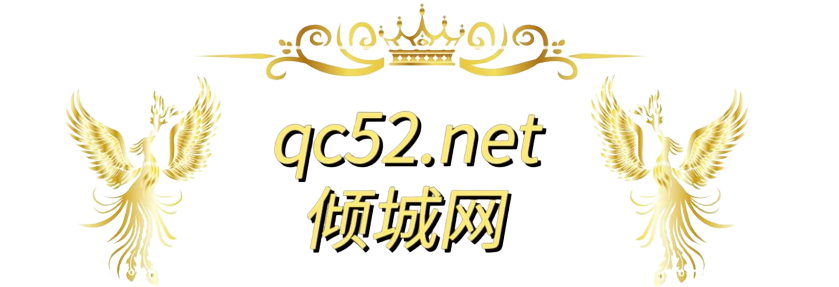 新加坡倾城网 QingChengWang Logo